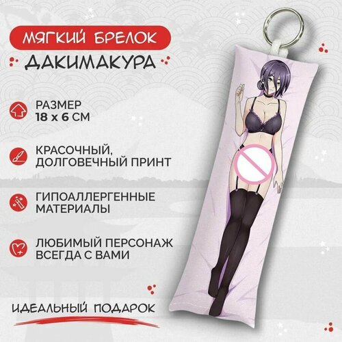 Брелок Anime Dakimakura, мультиколор