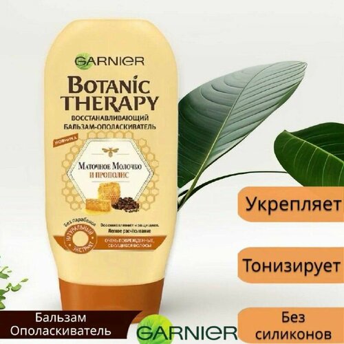 Garnier Botanic Восстанавливающий Бальзам-Ополаскиватель Маточное Молоко и Прополис garnier botanic therapy восстанавливающий бальзам ополаскиватель