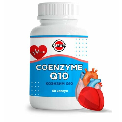 COENZYME Q10, Dr.Mybo (Коэнзим Q10), 60 капс.