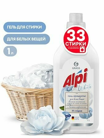 Концентрированное жидкое средство для стирки "ALPI white gel" (флакон 1л) GRASS