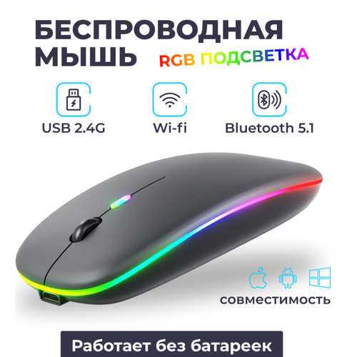 Мышь компьютерная беспроводная черная LEMIL 64900₽