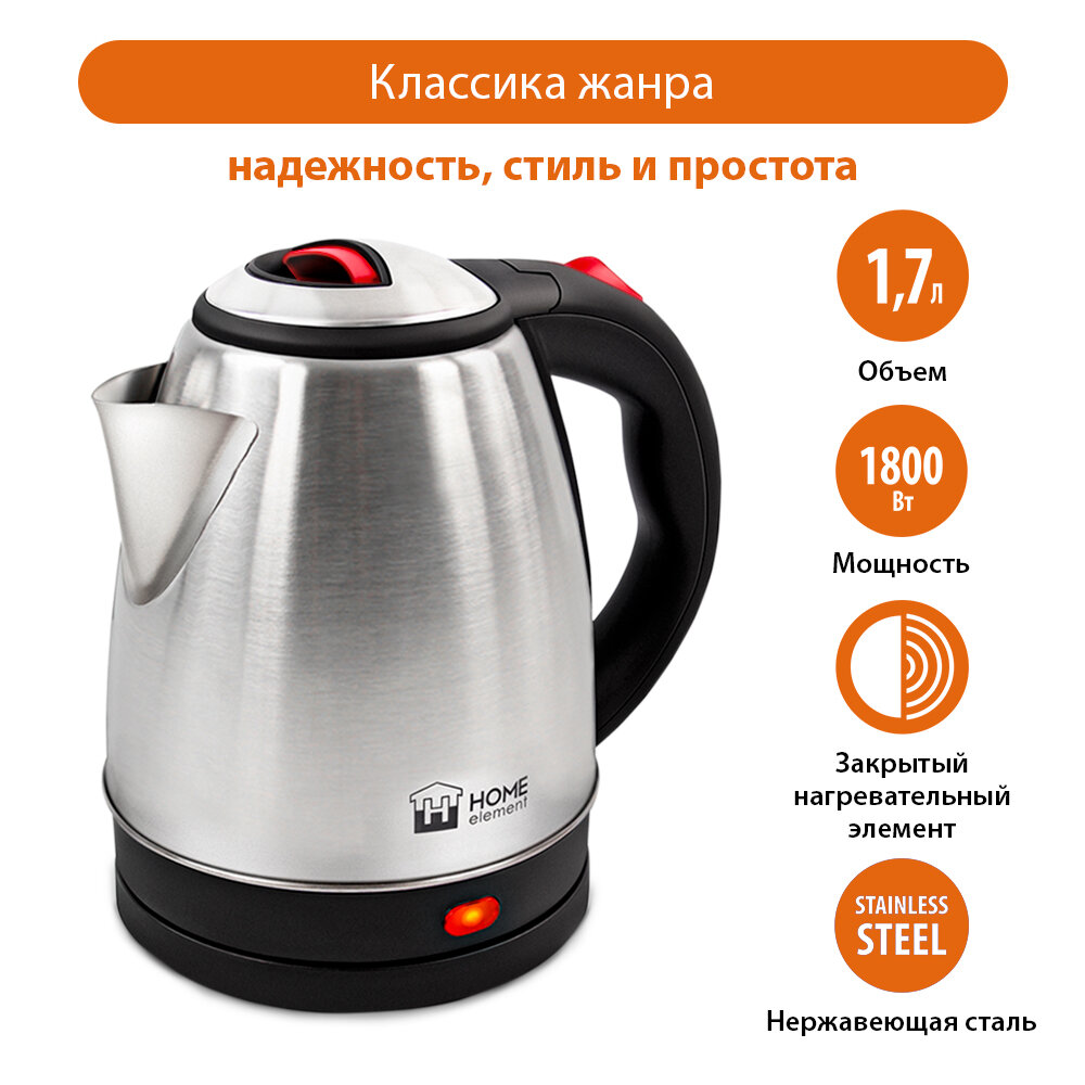 HOME ELEMENT HE-KT177 красный рубин чайник металлический