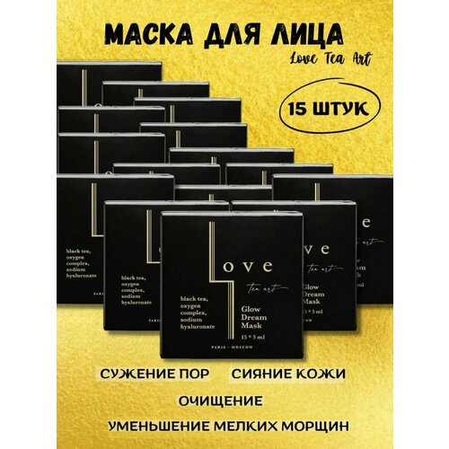 Маска для лица сияние Glow dream