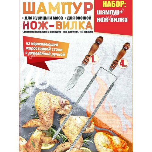 Шампура с деревянной ручкой набор шампуров овощные двойные