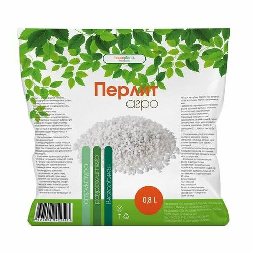 перлит агро добавка к почве 0 8 л Почвоулучшитель Перлит House plants 0,1 кг 0,8 мл