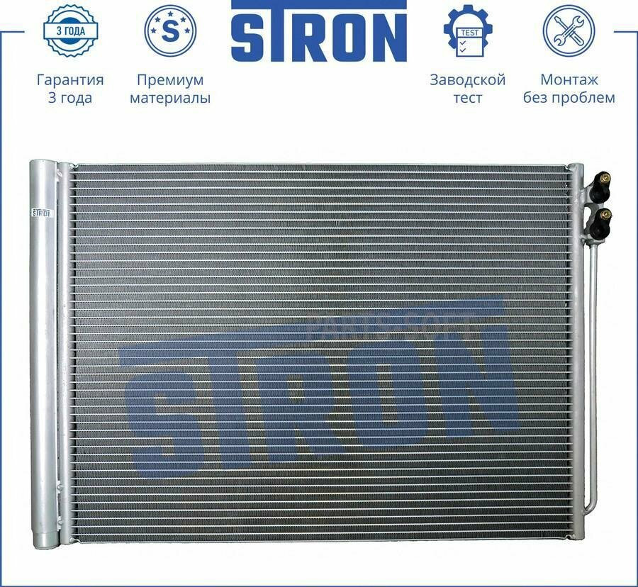 STRON STC0013 Радиатор кондиционера