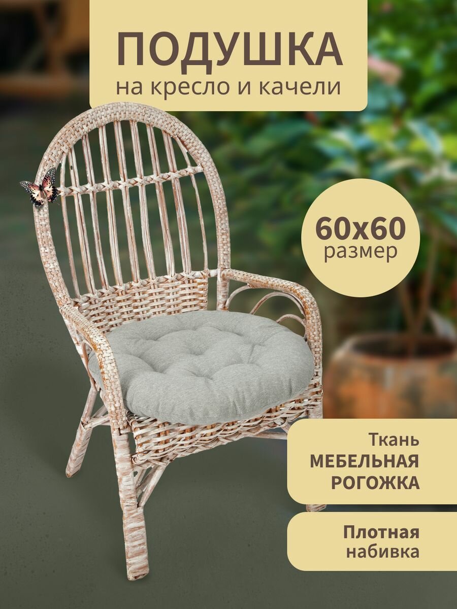 фото Подушка для садовых качелей, в подвесное кресло