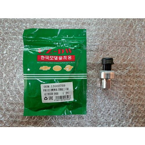 Датчик давления кондиционера Авео Т300 Кобальт Равон Р4 Круз Опель 3000₽