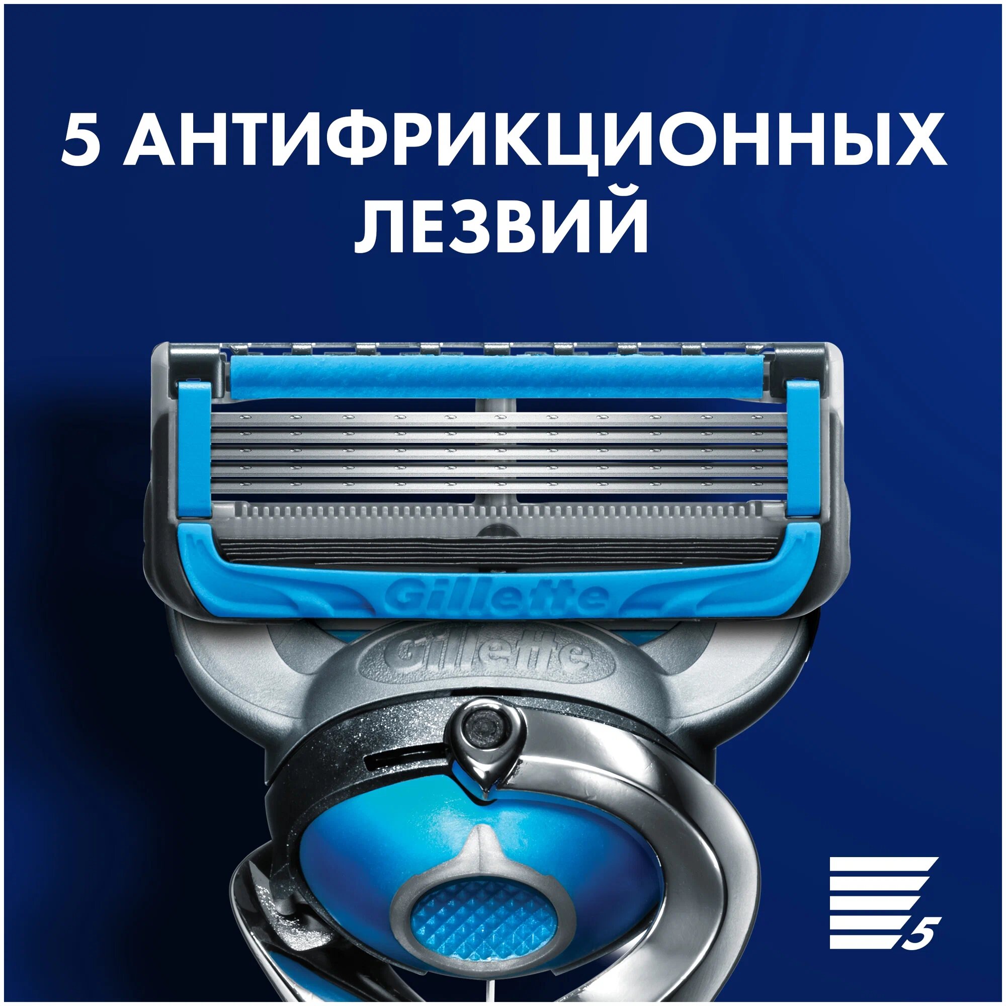 Сменные Кассеты Для Мужской Бритвы Gillette Fusion5 ProShield Chill, с 5 лезвиями, c охлаждающей технологией, 4 шт — фото 1