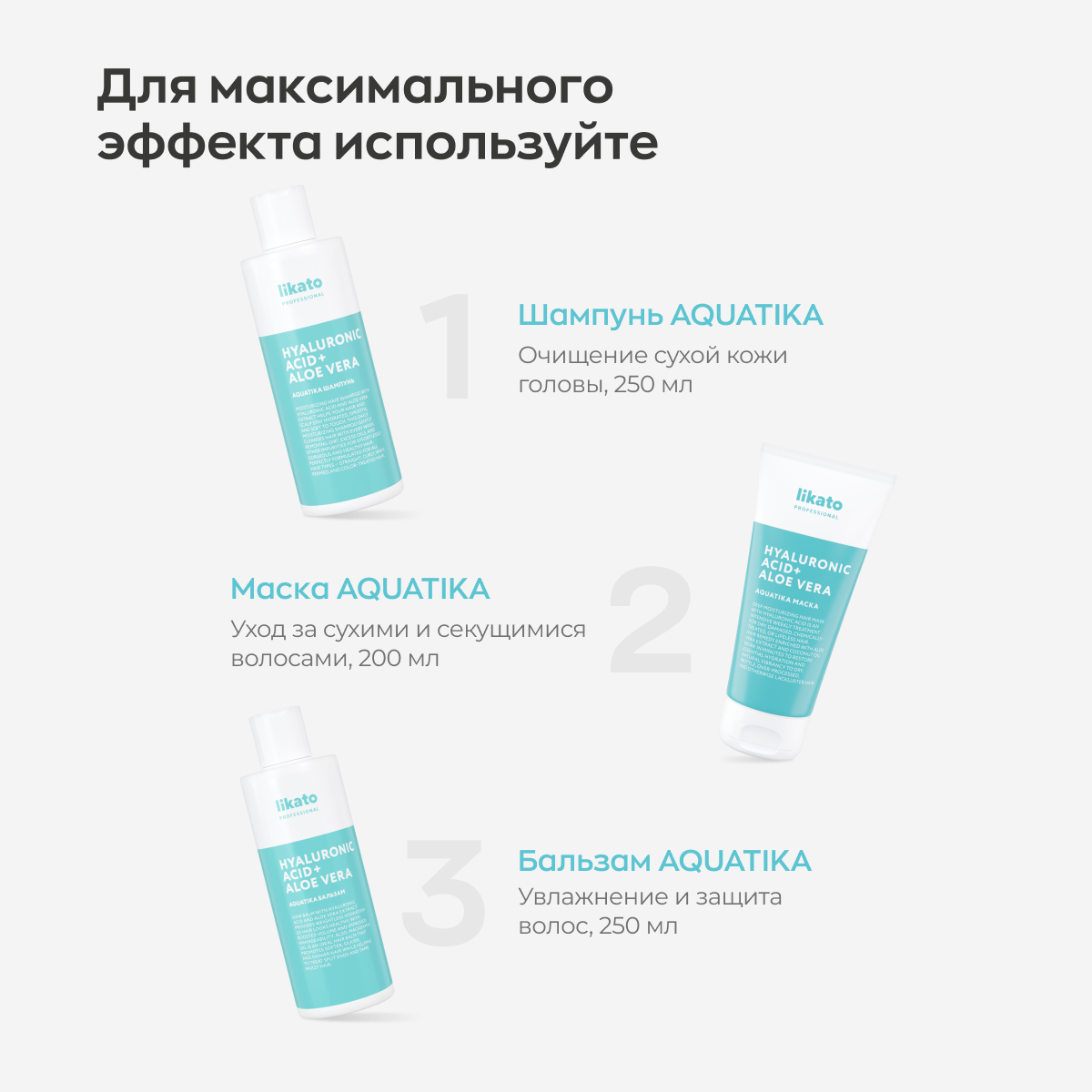 Маска-смузи для волос Likato для волос Likato Aquatika Баланс 200мл Космо Бьюти - фото №7