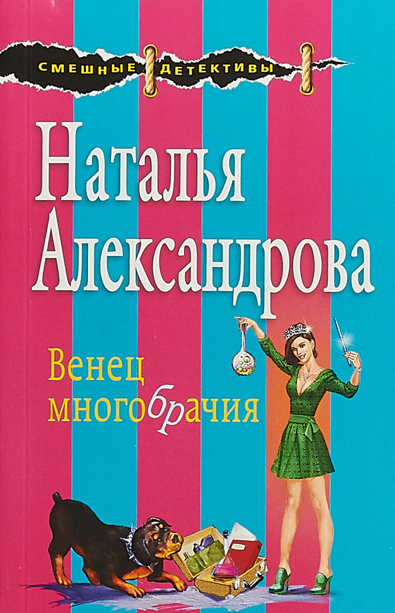 фото Венец многобрачия