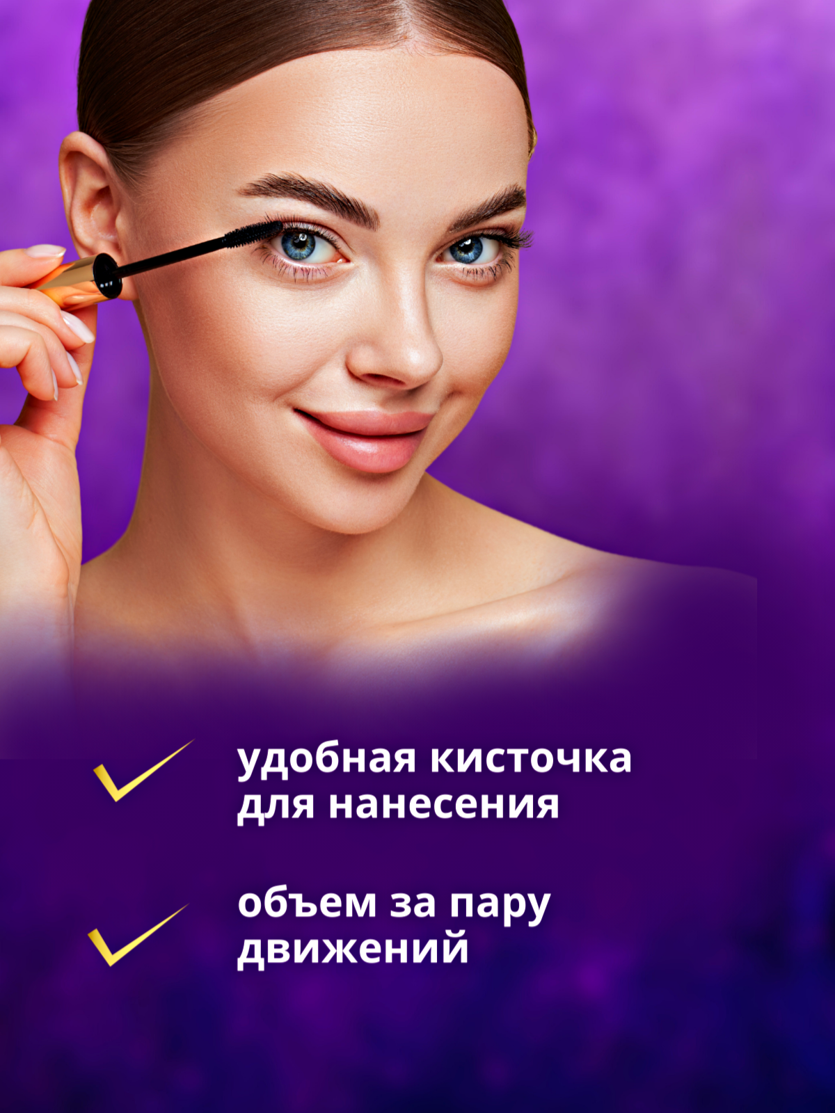Тушь для ресниц черная объемная New Look — фото 1