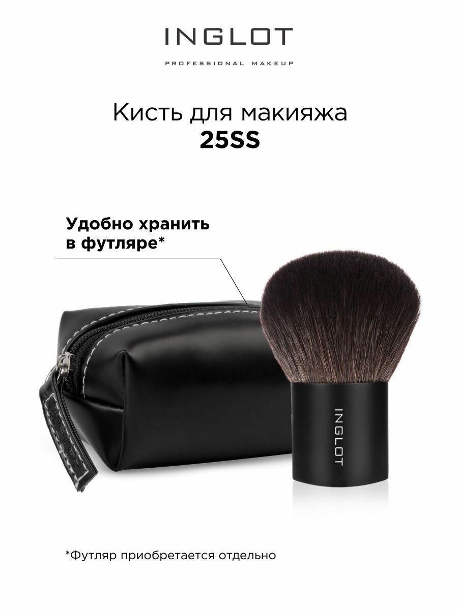 Футляр INGLOT для хранения макияжной кисти, черный, 25 SS