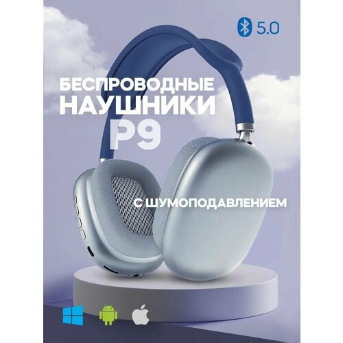 Наушники беспроводные накладные Bluetooth большие накладные наушники игровые наушники с микрофоном и шумоподавлением 886500₽