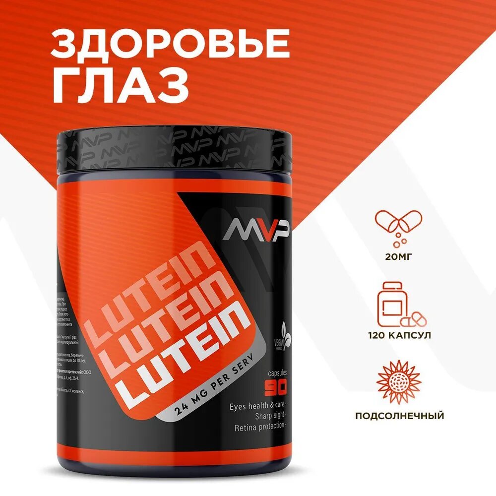 MVP Lutein 90 caps