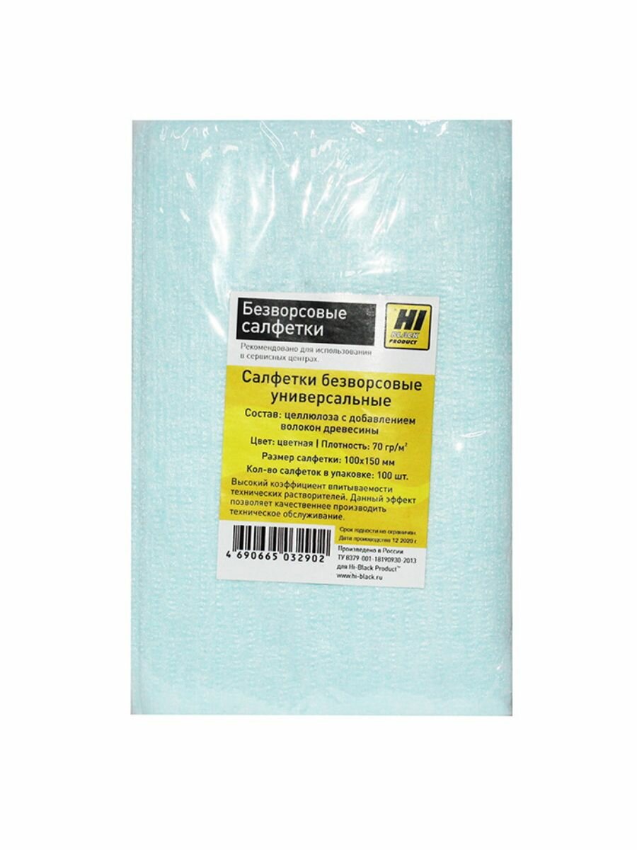 фото Салфетки Hi-Black Stretch для удаления тонера 100шт