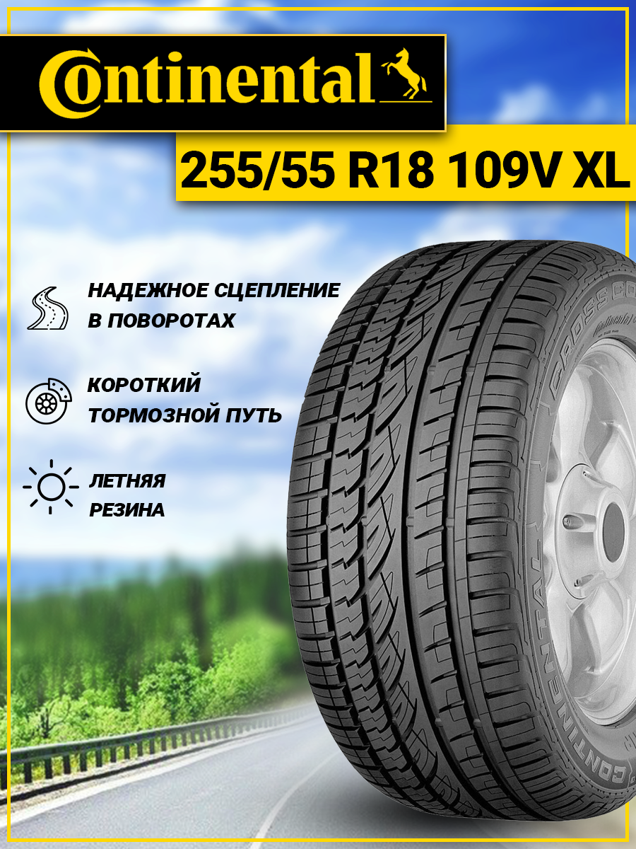 Шина Continental CrossContact UHP 255/55R18 109V XL