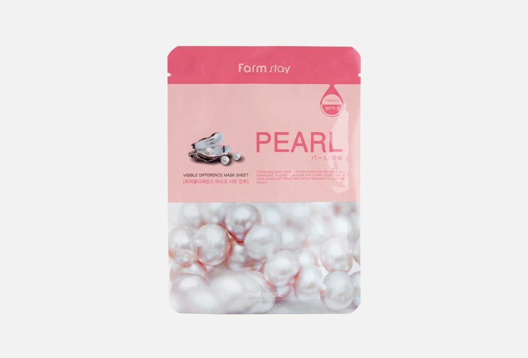 Маска для лица тканевая с экстрактом жемчуга FARM STAY VISIBLE DIFFERENCE MASK SHEET PEARL