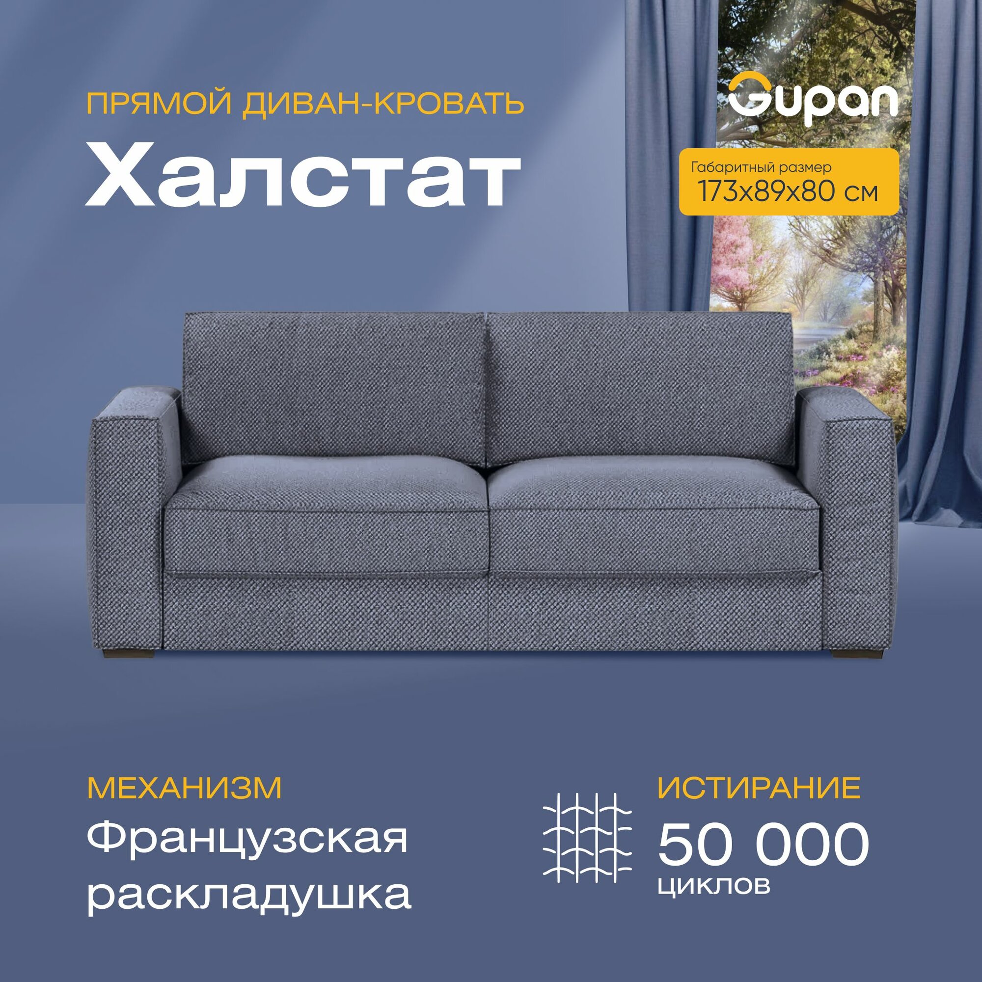 Диван кровать Gupan Халстат Велюр Navy, раскладной, механизм французская раскладушка, беспружинный