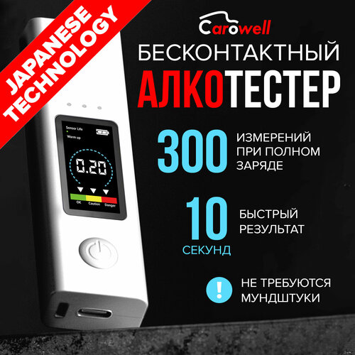 Carowell белый