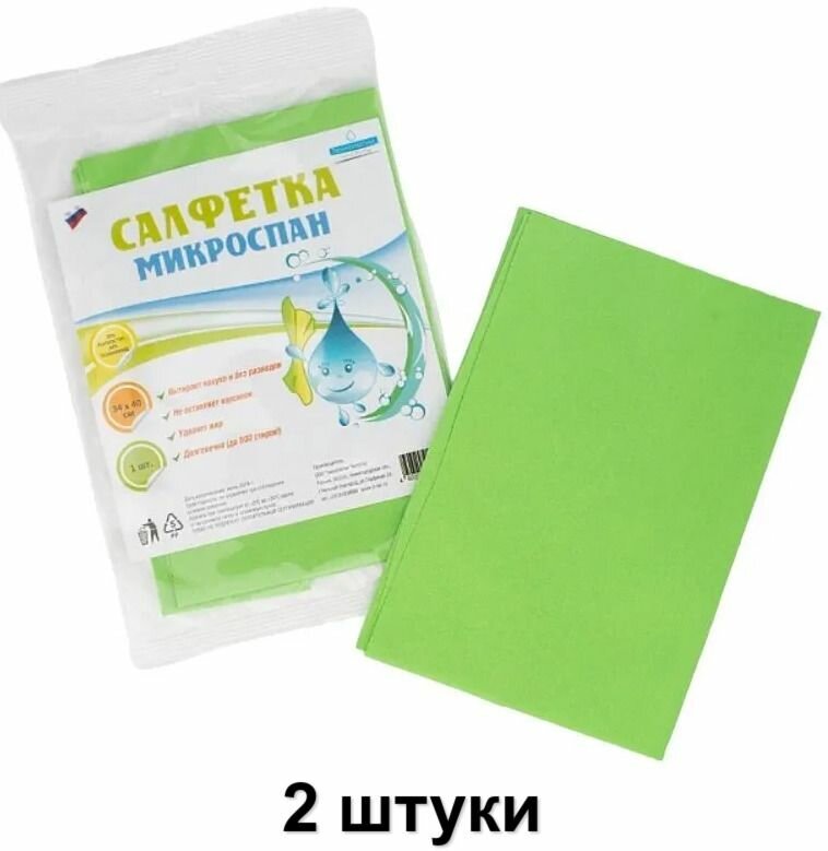 фото RILLY Салфетка из микроспана 34х40 см, 2 шт