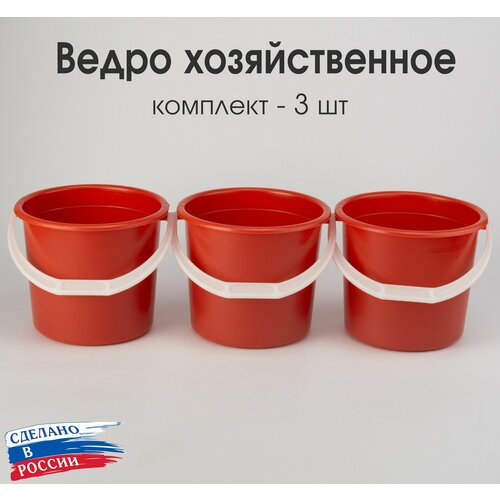 Ведро 6 л пластиковое хозяйственное непищевое Луч комплект 3 шт.
