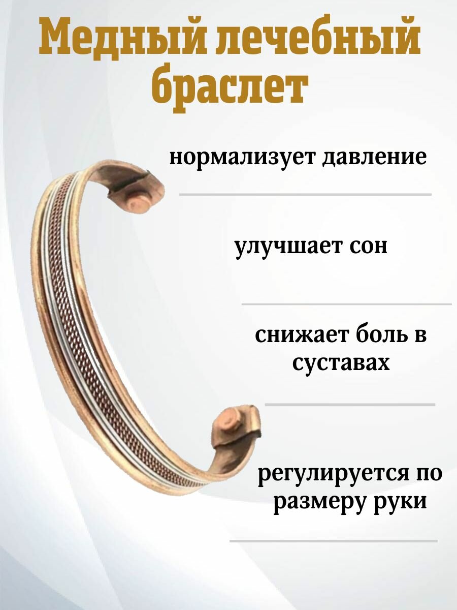 Жесткий браслет