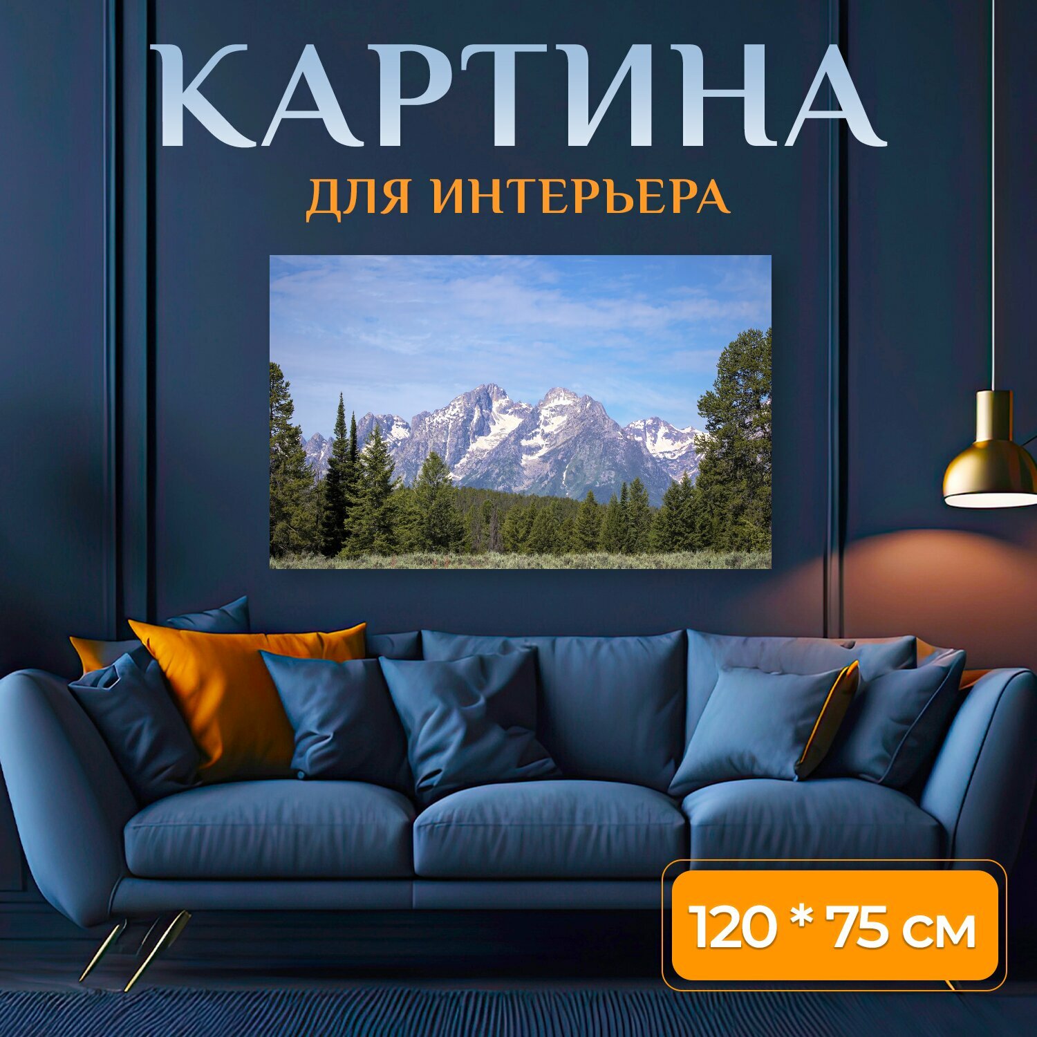 Картина на холсте "Горы, поле, облака" на подрамнике 120х75 см. для интерьера