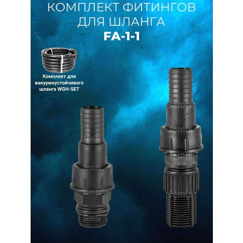 обратный клапан aquael check valve Комплект фитингов для шланга WGH-SET