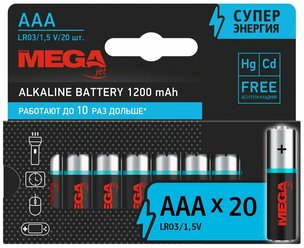 Батарейки Promega АAA/LR03 бл/20шт