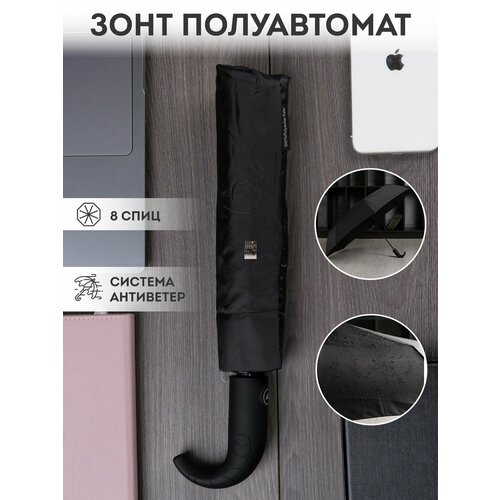 Зонт черный матовый 450₽