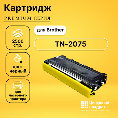 Картридж DS TN-2075 Brother совместимый картридж sf 2075 tn 2075 совместимый tn2075 для brother hl 2030 2040 2070 dcp 7010 7025