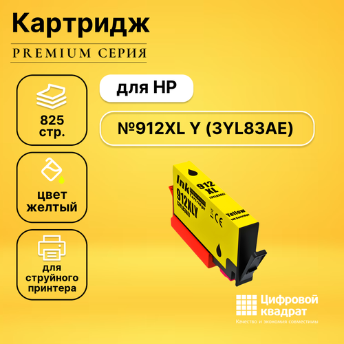 Картридж DS №912XL Y HP 3YL83AE желтый увеличенный ресурс совместимый совместимый картридж ds 981x y l0r11a желтый увеличенный ресурс
