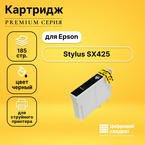 картридж epson c13t12814011 185 стр черный Картридж DS для Epson Stylus SX425 с чипом совместимый