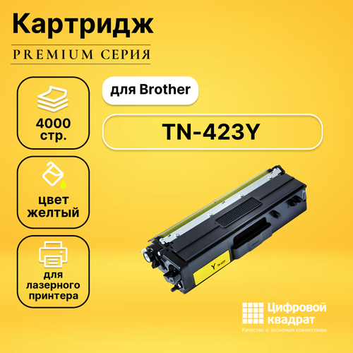 Картридж DS TN-423Y Brother желтый совместимый