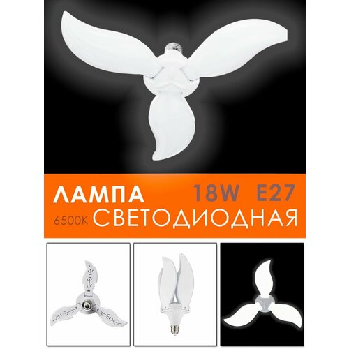 Лампочка светодиодная лепестковая Лампочка трансформер E27 Складной LED светильник малый цветок DN-5 AM-1004 310₽