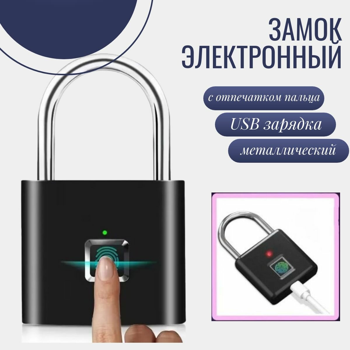 фото Умный навесной замок электронный с отпечатком пальца металлический