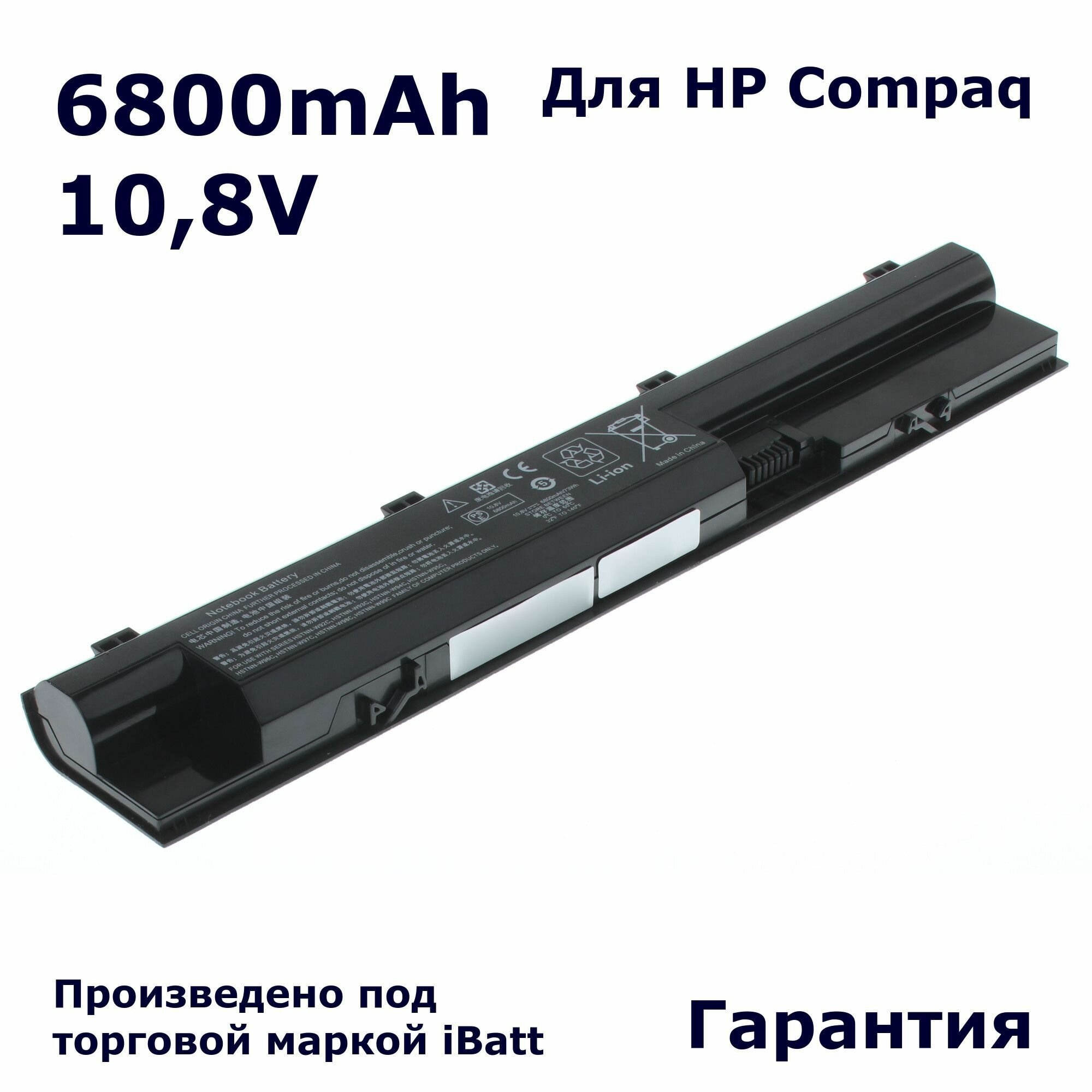 Аккумулятор iBatt 6800mAh, для ProBook 450 440 470 455 445 250 G1 G0 255 G2 (H6R02ES) H6R02ES (F0X73ES) FP06 FP09 HSTNN-LB4K HSTNN-W94C HSTNN-W93C HSTNN-YB4J 708457-001 H6L26AA H6L27AA