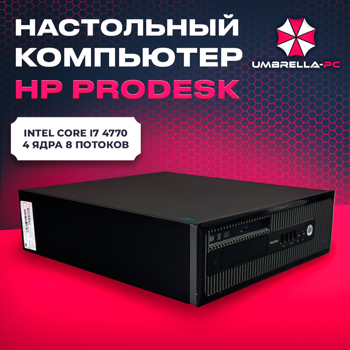 Компьютер HP ProDesk 400 G1 SFF Intel core i7 4770 8GB 240GB SSD