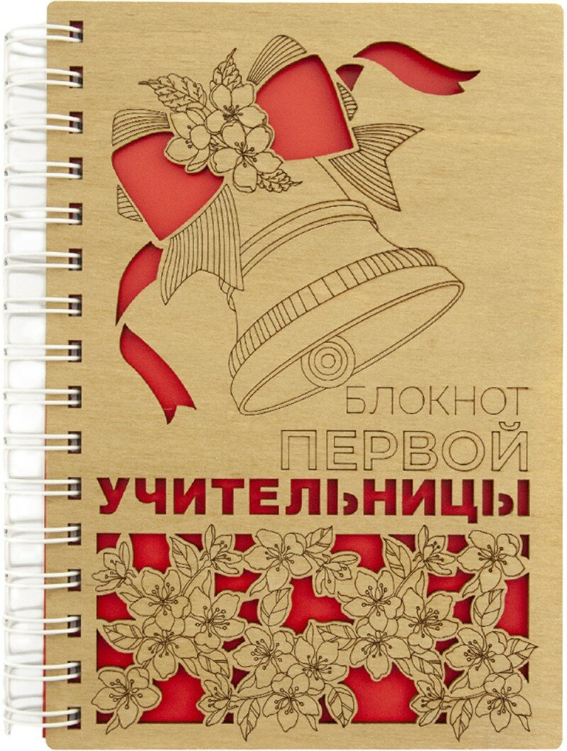 Блокнот Первой учительницы, А5, деревянный, 100 листов, нелинованный Символик - фото №6
