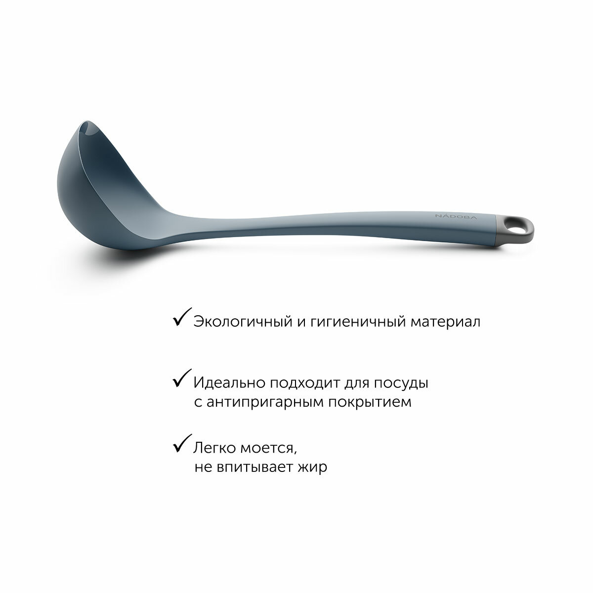 Картинки Половник кухонный, NADOBA, Paulina, силиконовый, для первых блюд