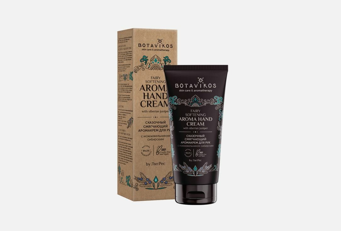 Крем для рук смягчающий BOTAVIKOS Softening hand cream