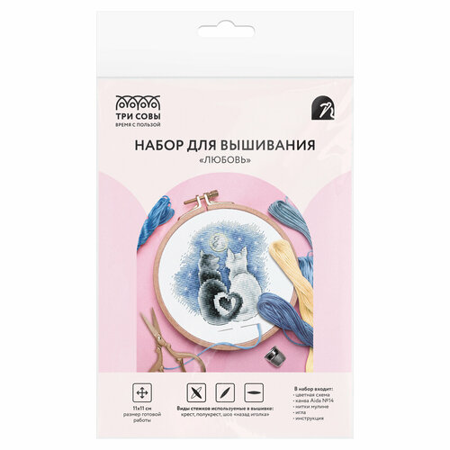 Набор для вышивания крестиком ТРИ совы Любовь 1111см пакет с европодвесом 679₽