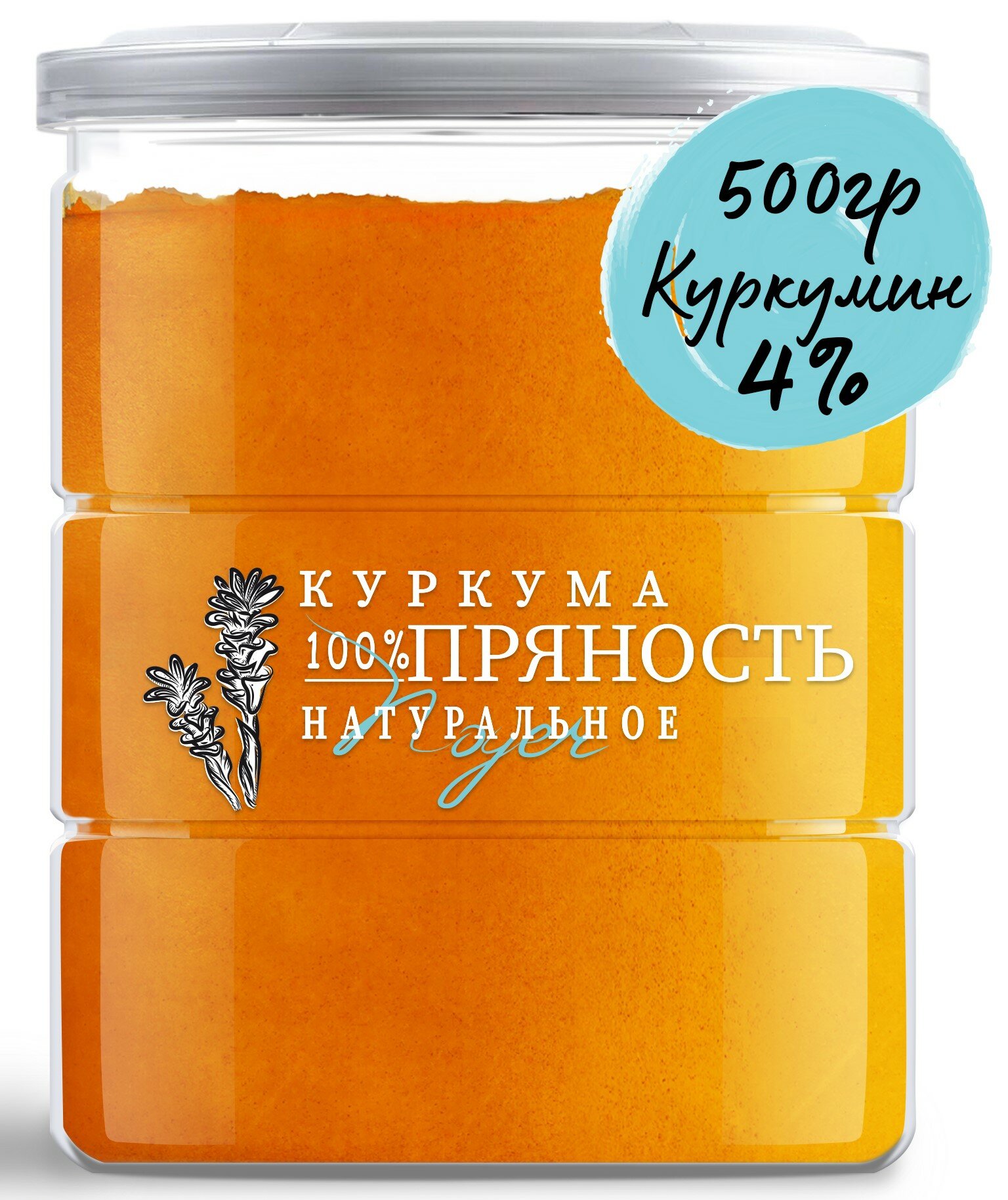 Куркума, Куркума молотая, Индия, Noyer, 500 г.