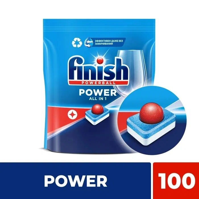 Таблетки для посудомоечных машин Finish Power 100шт