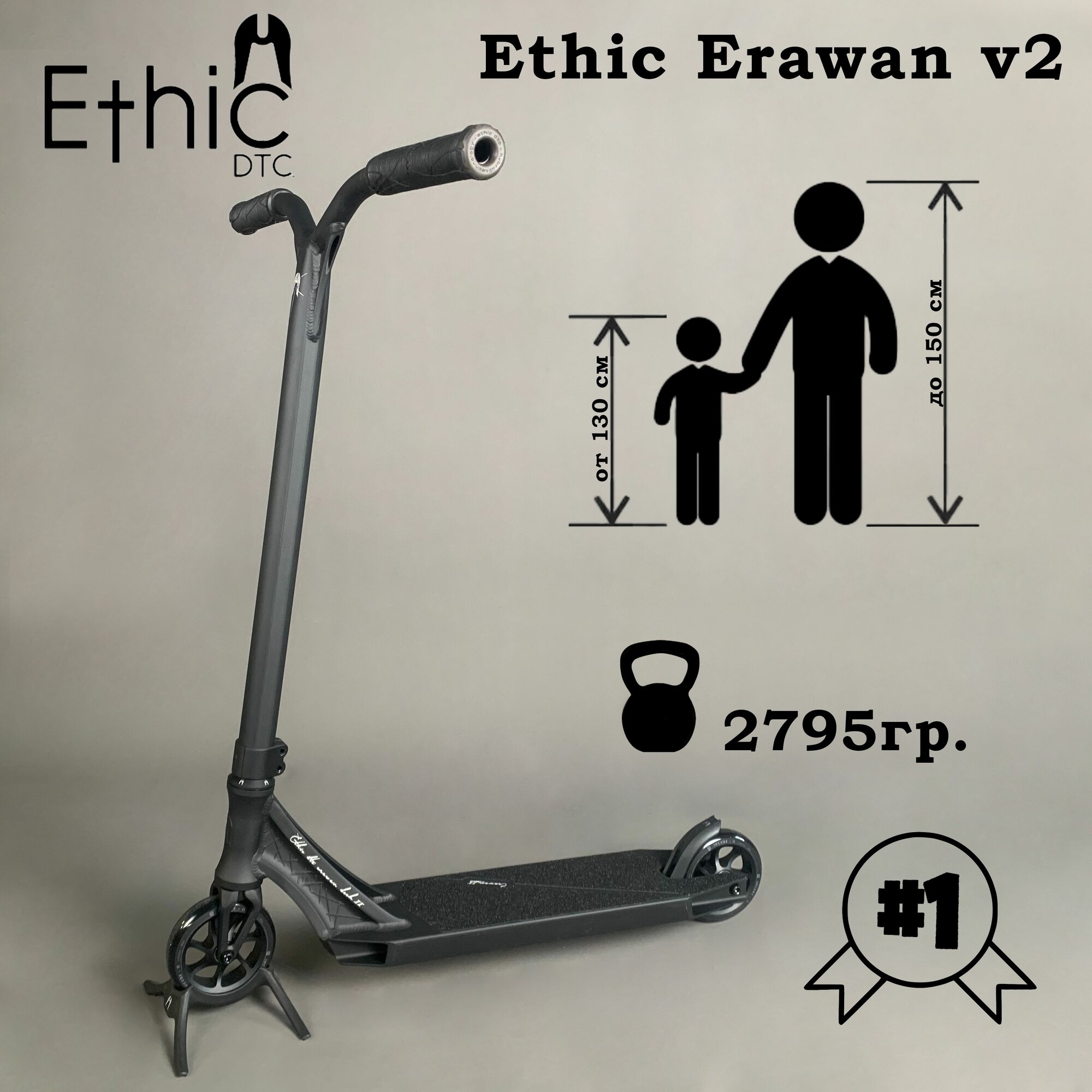 Самокат трюковой Ethic Erawan V2 "S" Black