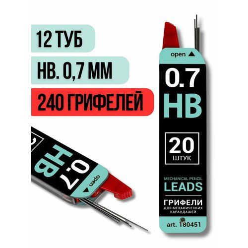 Грифели запасные 0,7 мм, HB, 12 туб