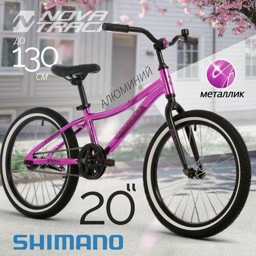 Велосипед детский для девочки 20 NOVATRACK KATRINA розовый легкая алюминиевая рама от 7 до 10 лет на рост 125-130 см двухколесный городской велик 18755₽