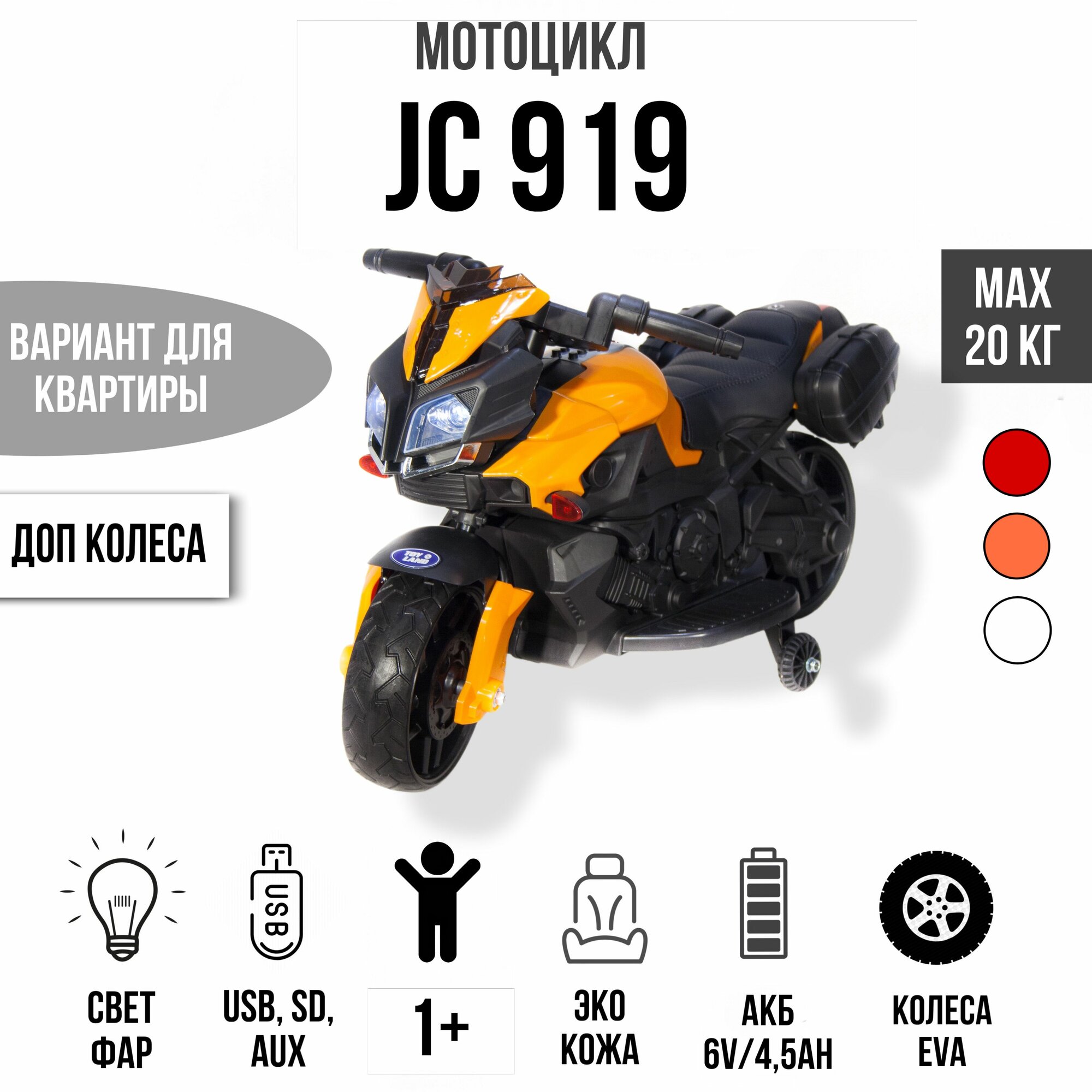 Мотоцикл Minimoto JC919