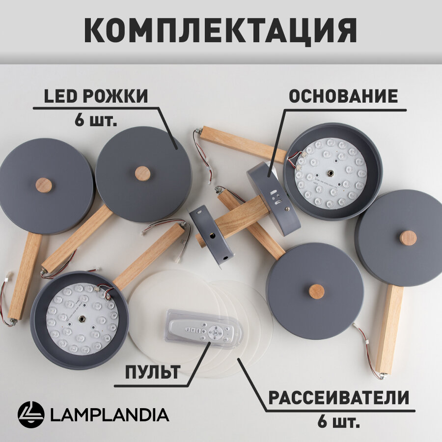 Люстра потолочная светодиодная «Cortes Grey» с пультом управления, 20 м², регулируемый белый свет, с диммером, цвет серый Lamplandia - фото №10
